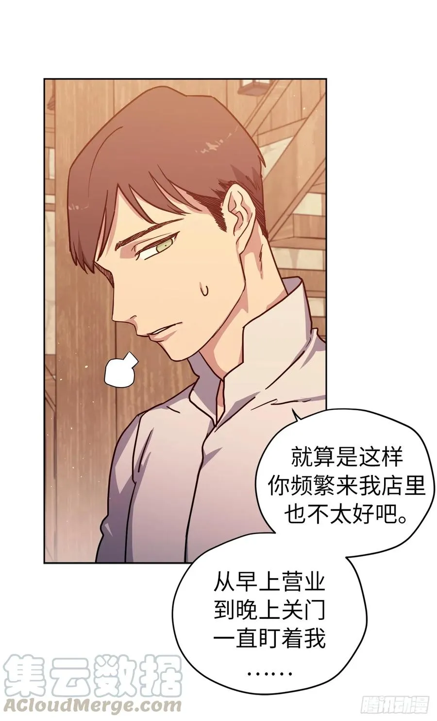 105.这算告白吗 第13页
