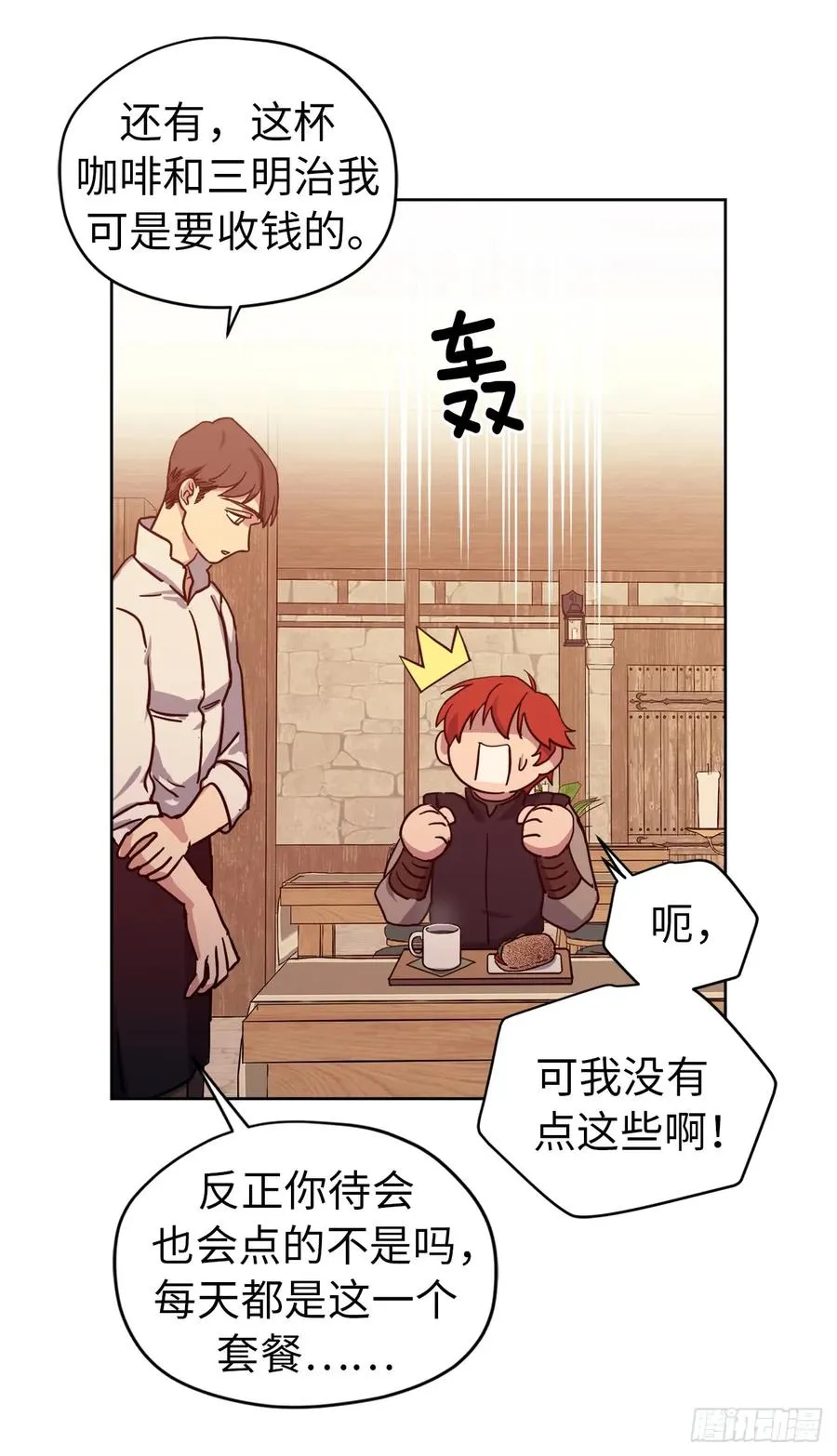 105.这算告白吗 第15页