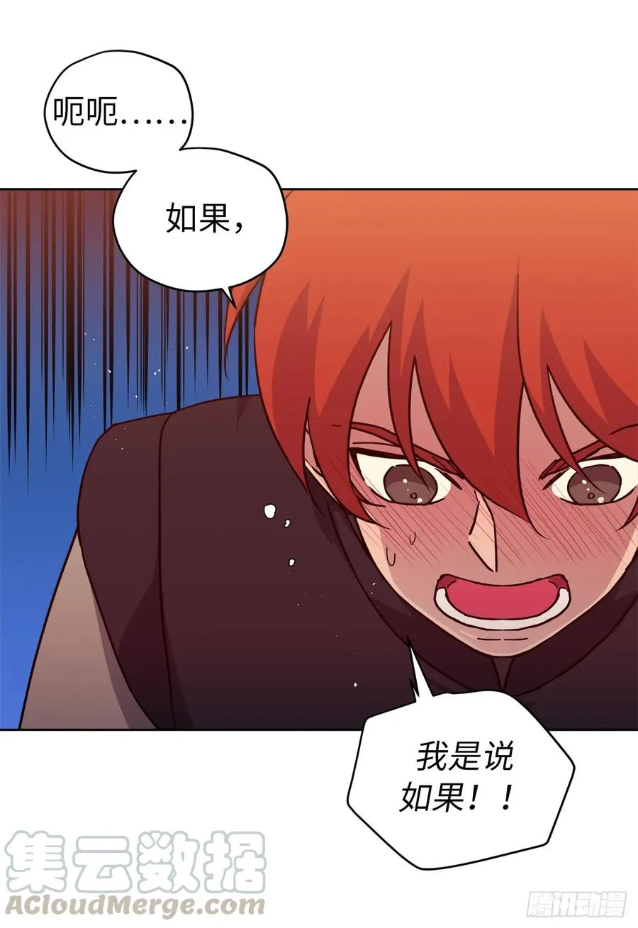 105.这算告白吗 第16页