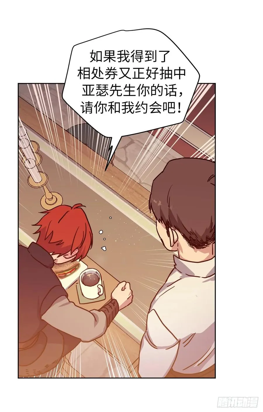 105.这算告白吗 第17页