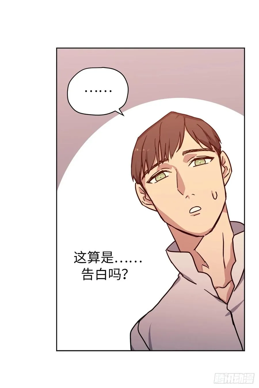 105.这算告白吗 第18页