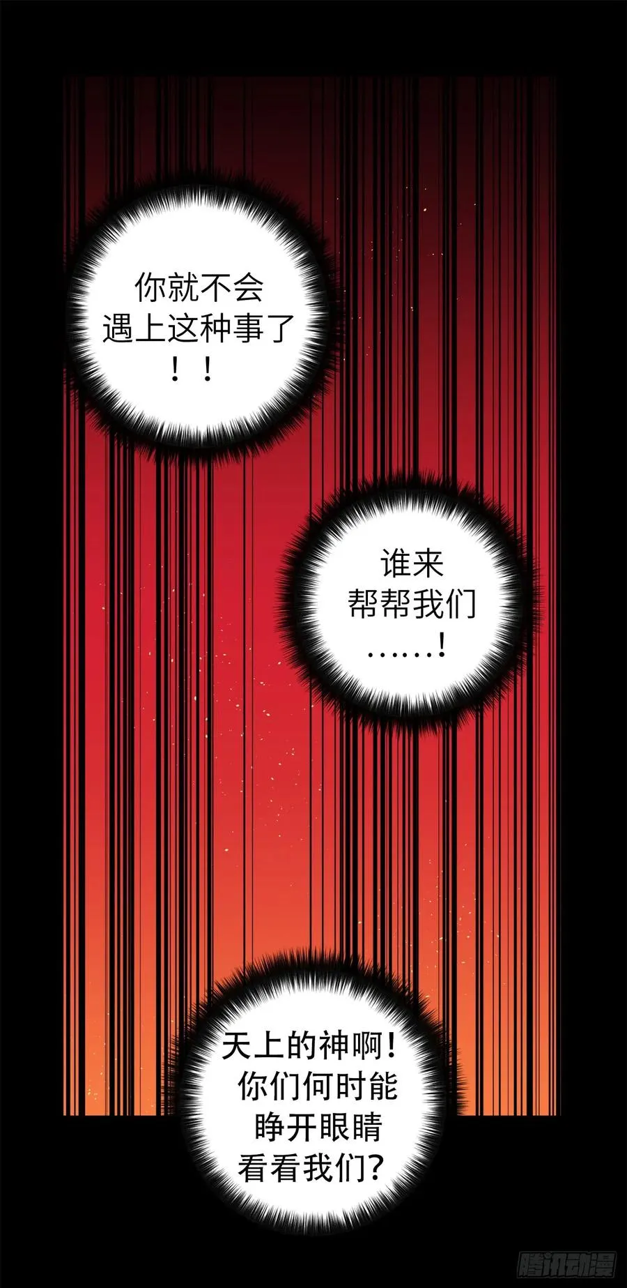 105.这算告白吗 第35页