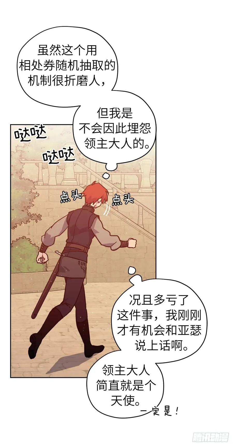 106.支配多个男人的规矩 第5页