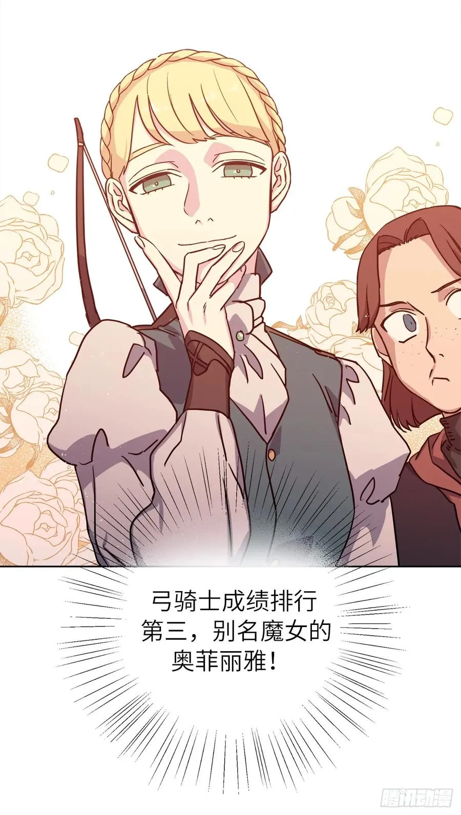 106.支配多个男人的规矩 第8页