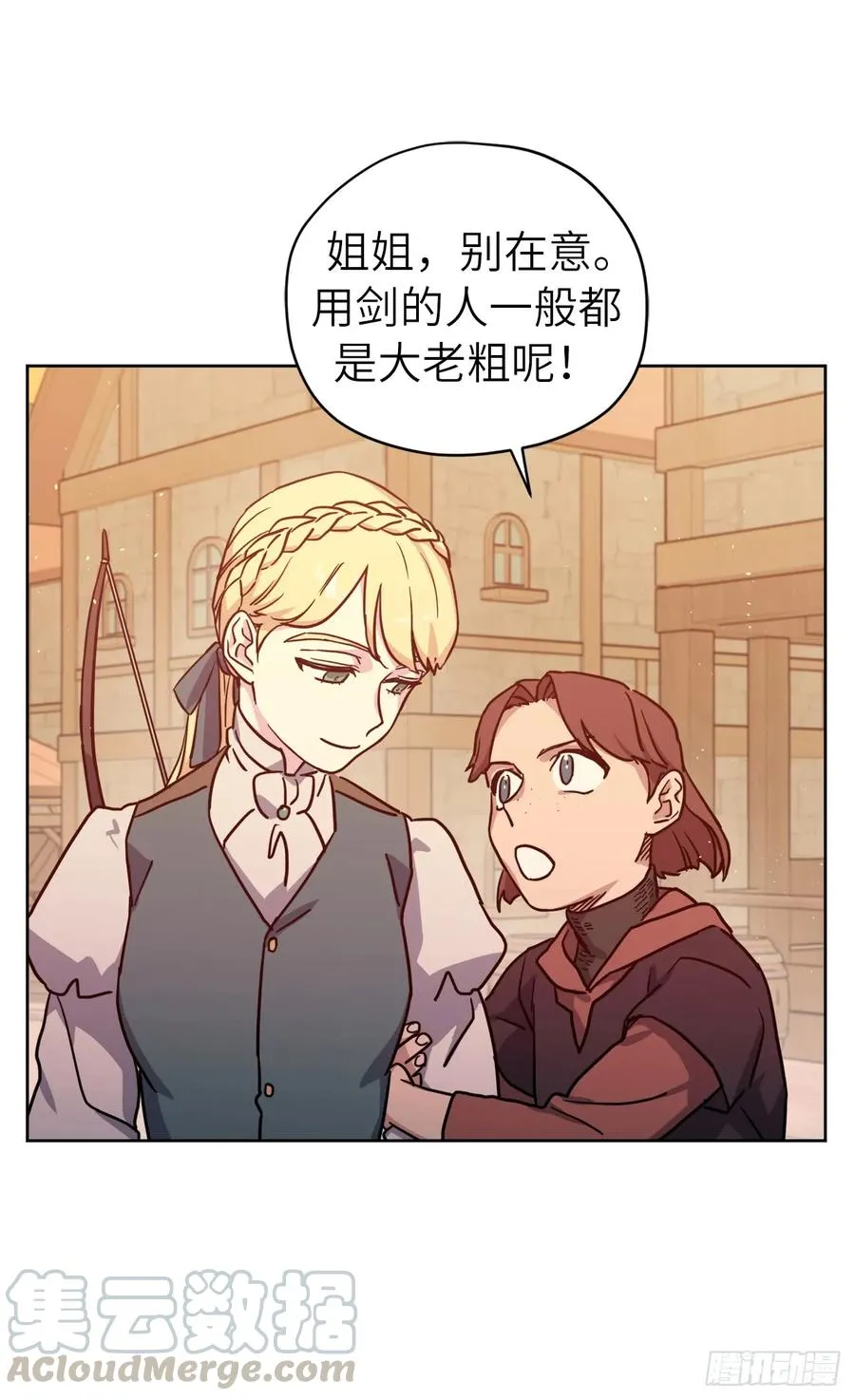 106.支配多个男人的规矩 第10页