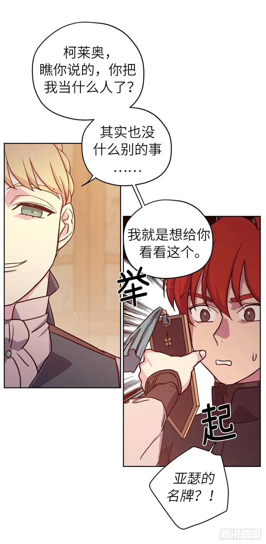 106.支配多个男人的规矩 第12页
