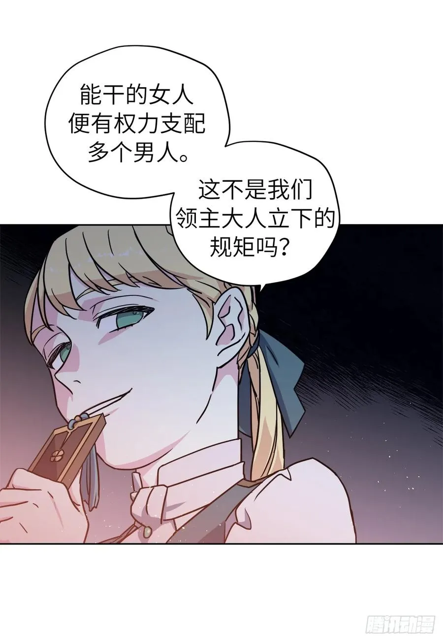 106.支配多个男人的规矩 第15页