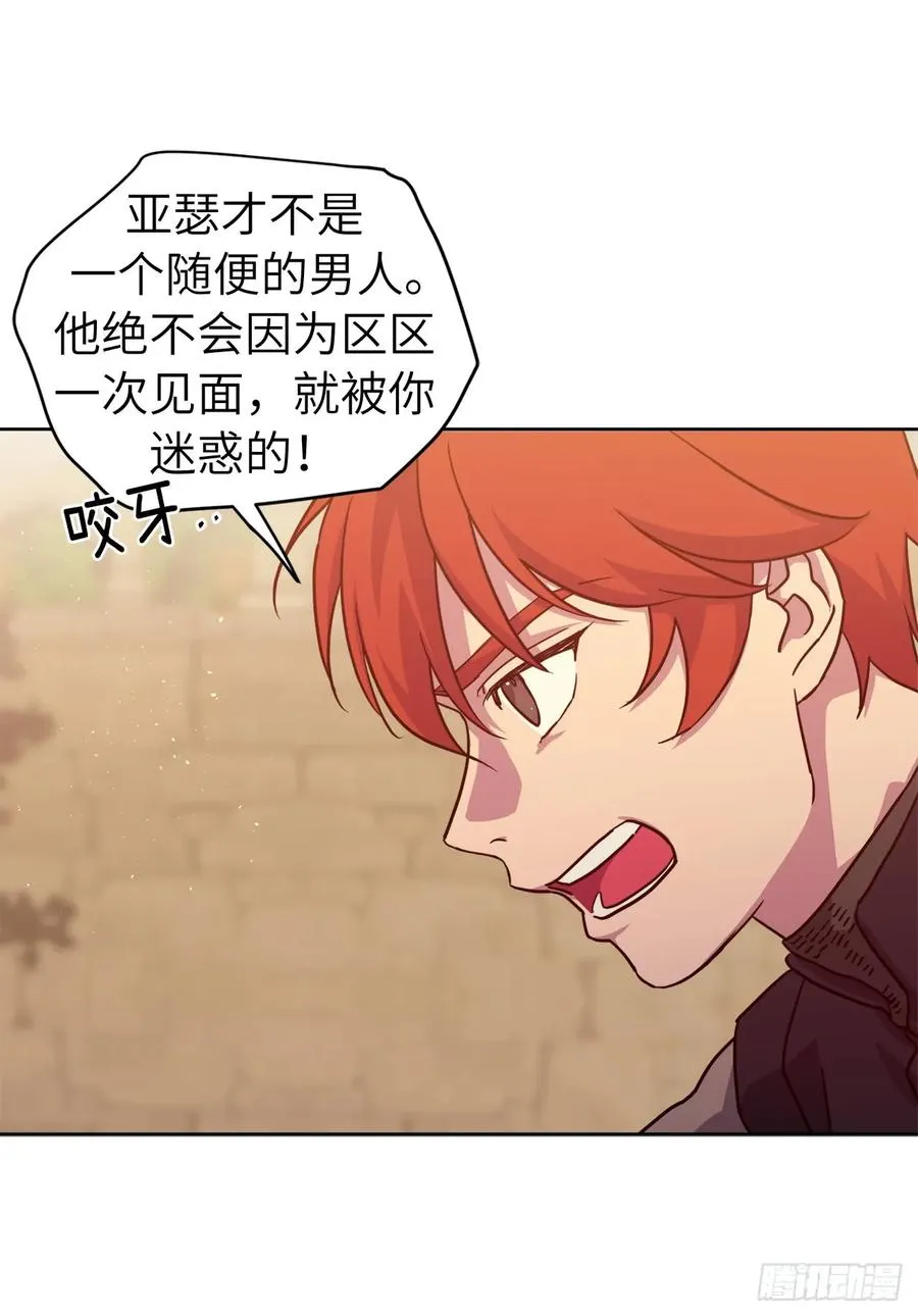 106.支配多个男人的规矩 第17页