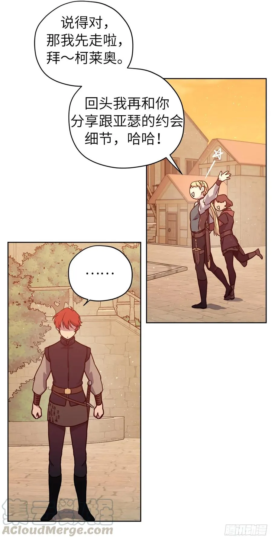 106.支配多个男人的规矩 第19页