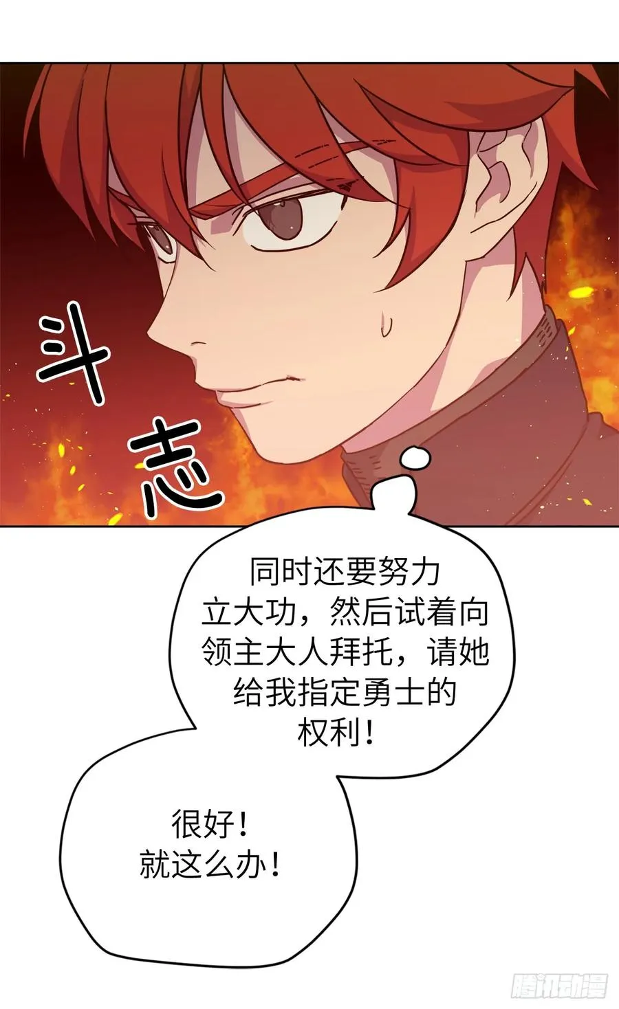 106.支配多个男人的规矩 第21页