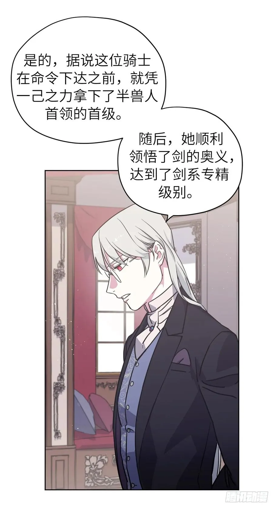 106.支配多个男人的规矩 第24页