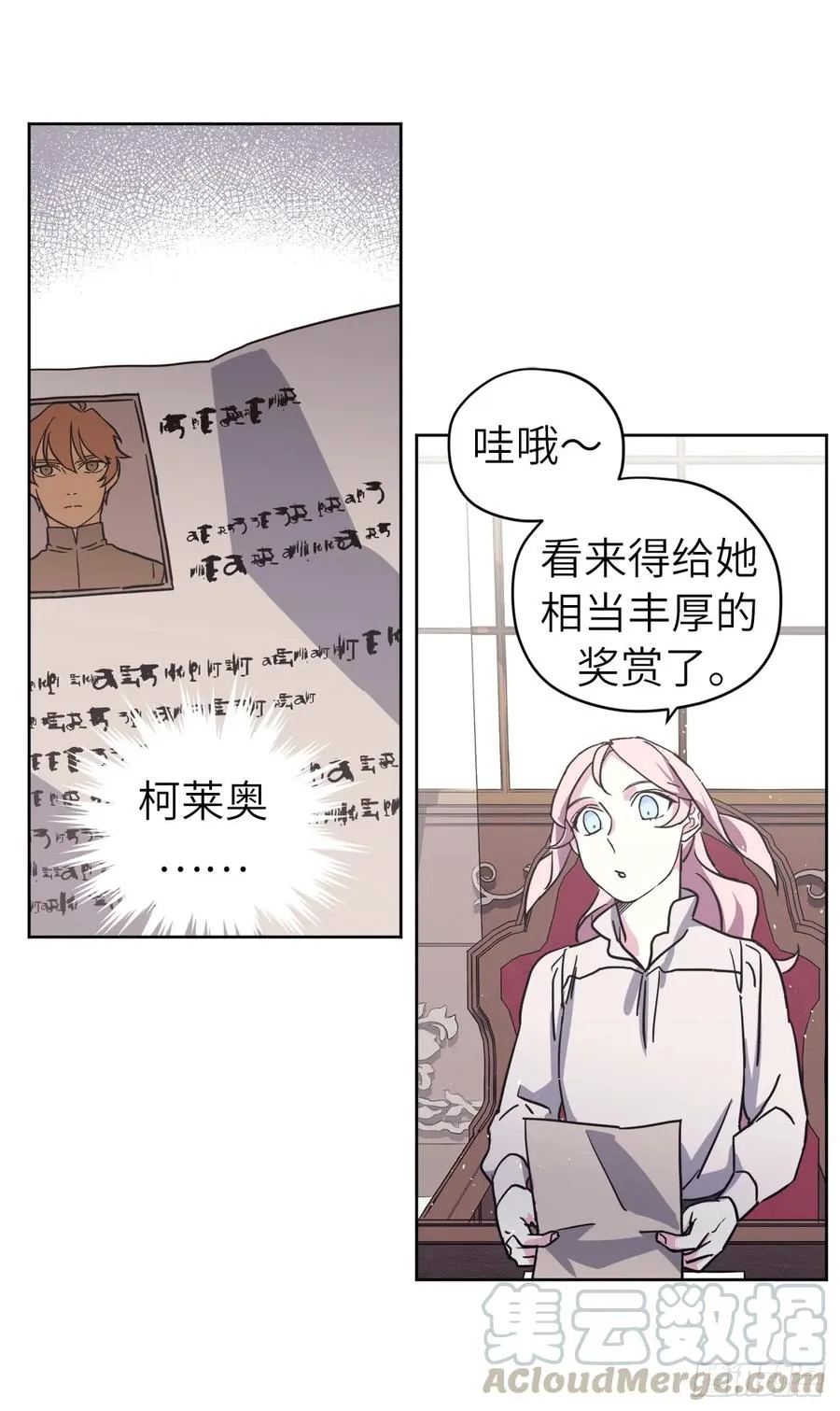 106.支配多个男人的规矩 第25页
