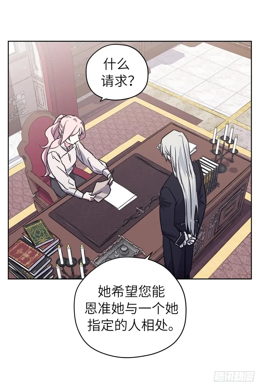 106.支配多个男人的规矩 第27页