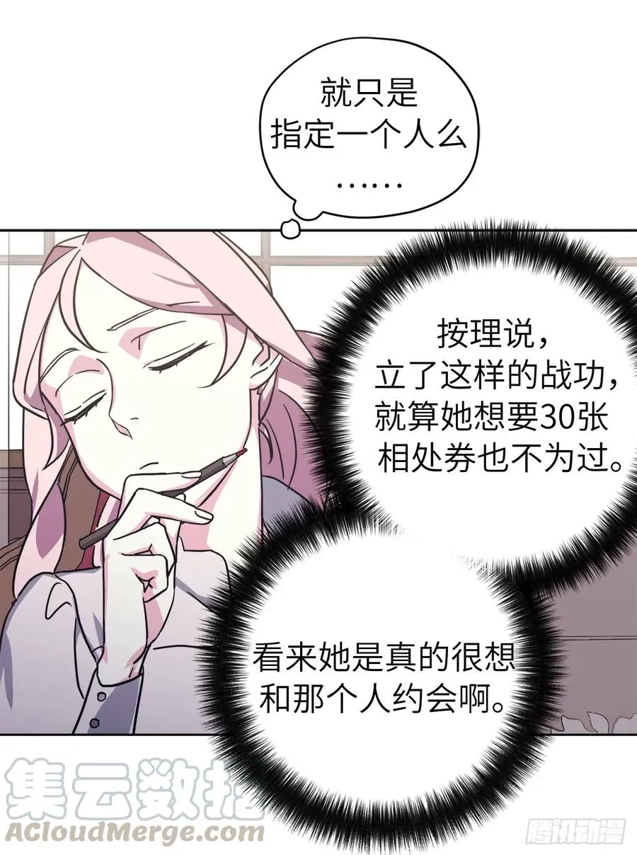 106.支配多个男人的规矩 第28页