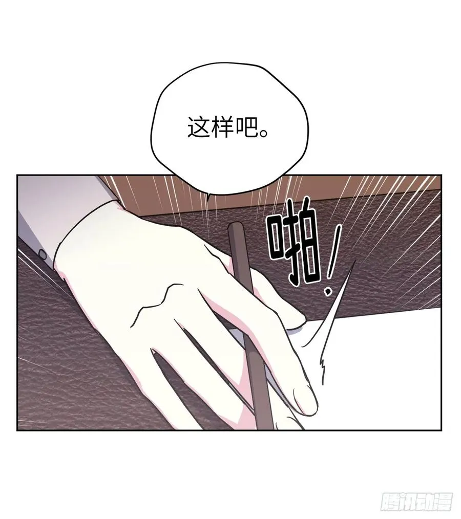 106.支配多个男人的规矩 第30页