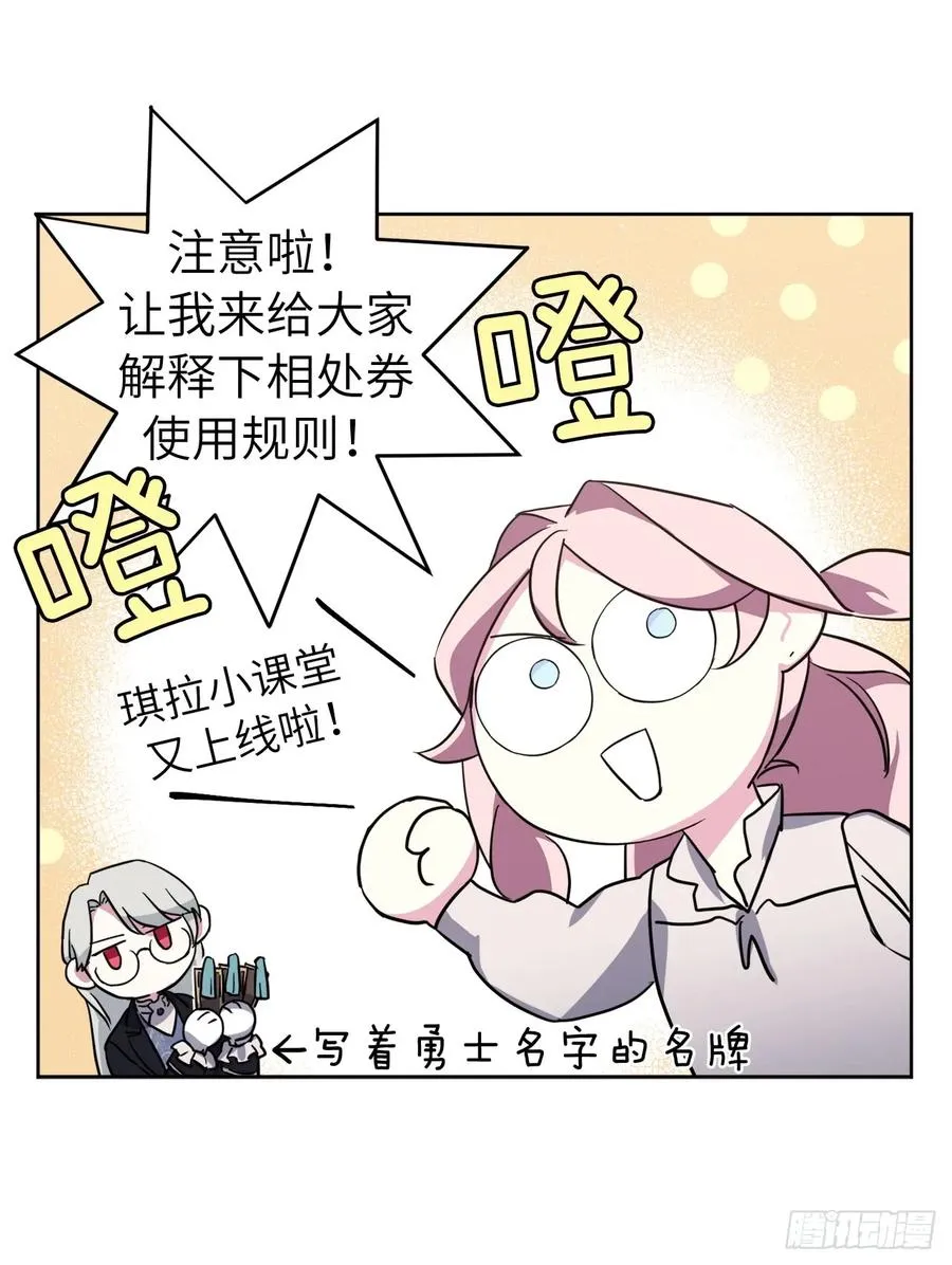 106.支配多个男人的规矩 第32页