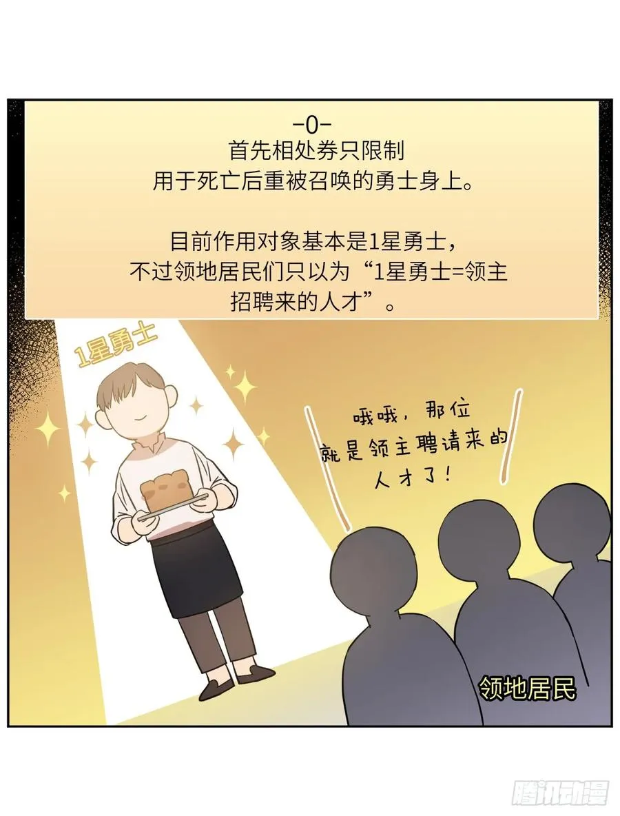 106.支配多个男人的规矩 第33页
