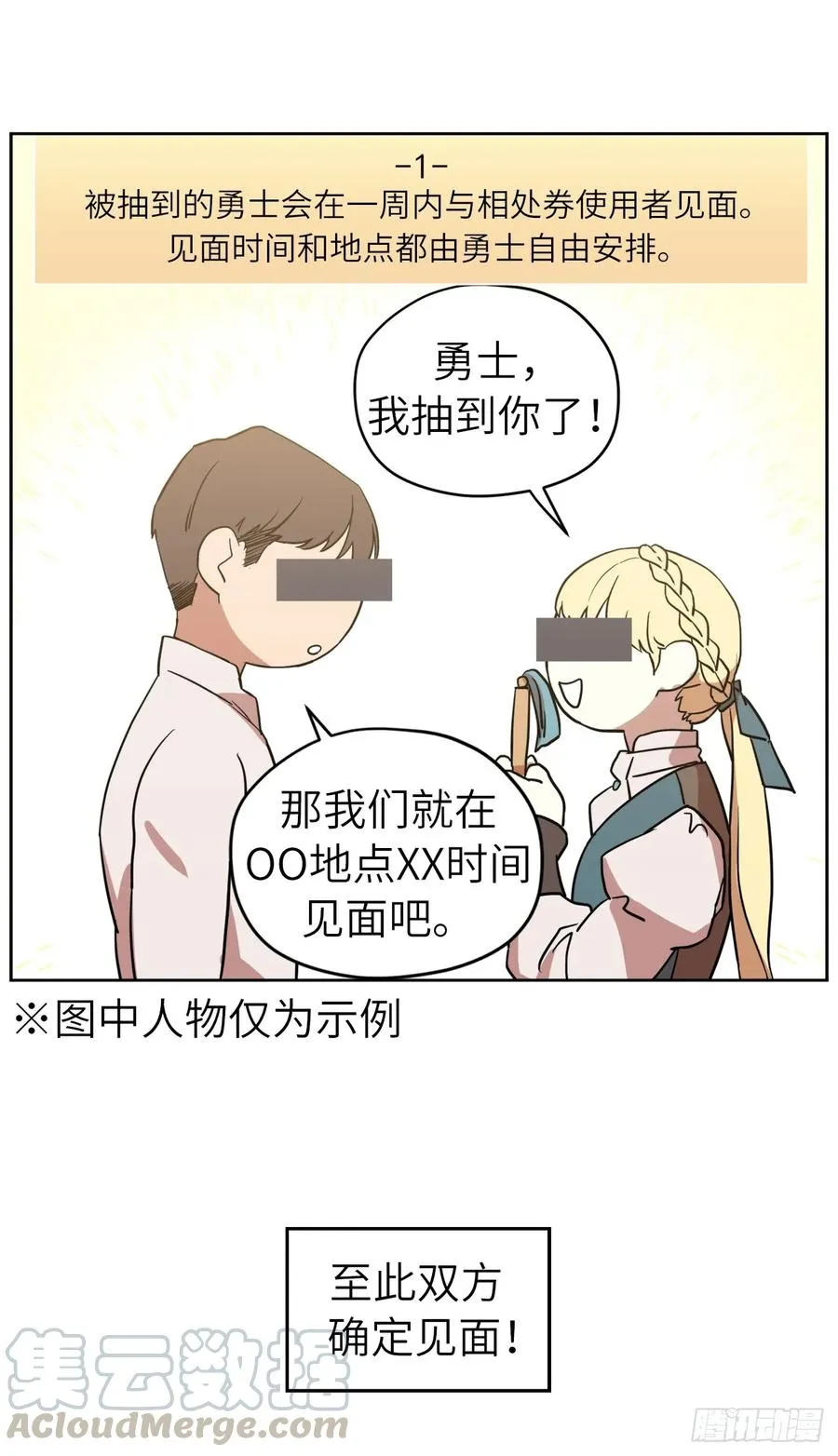 106.支配多个男人的规矩 第34页