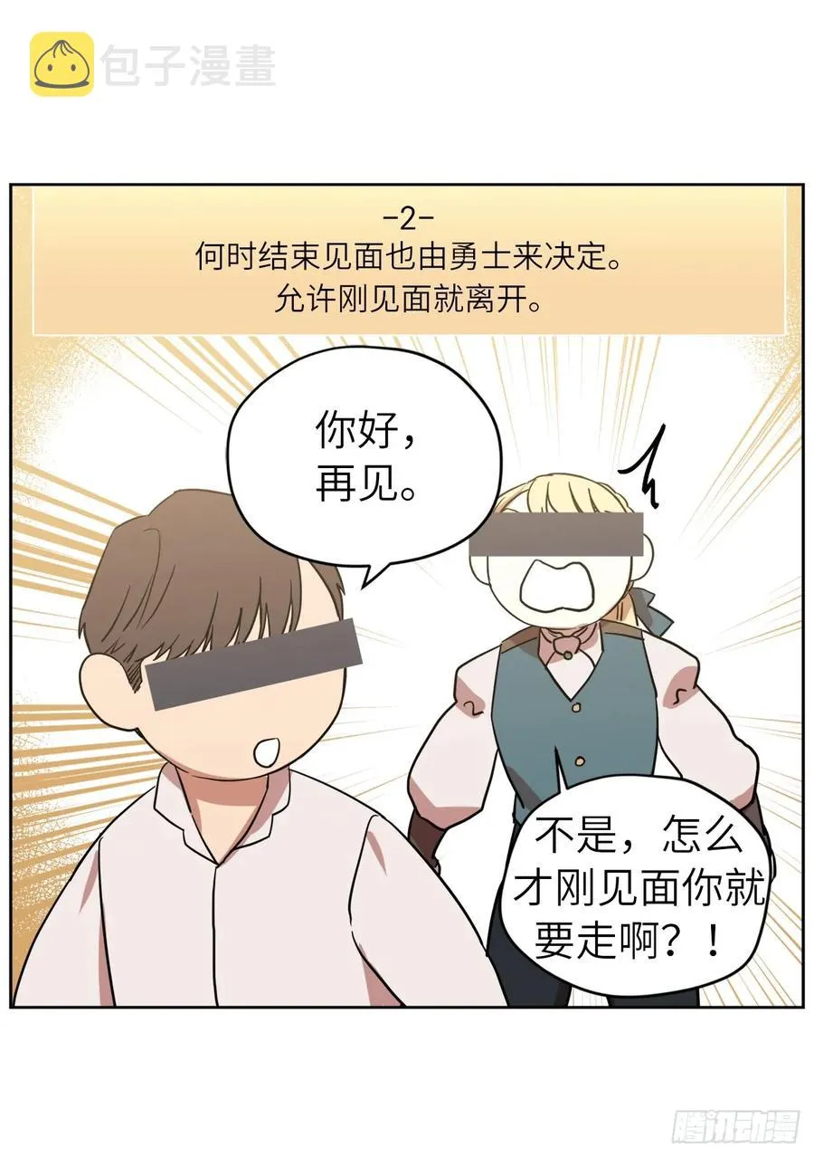 106.支配多个男人的规矩 第35页