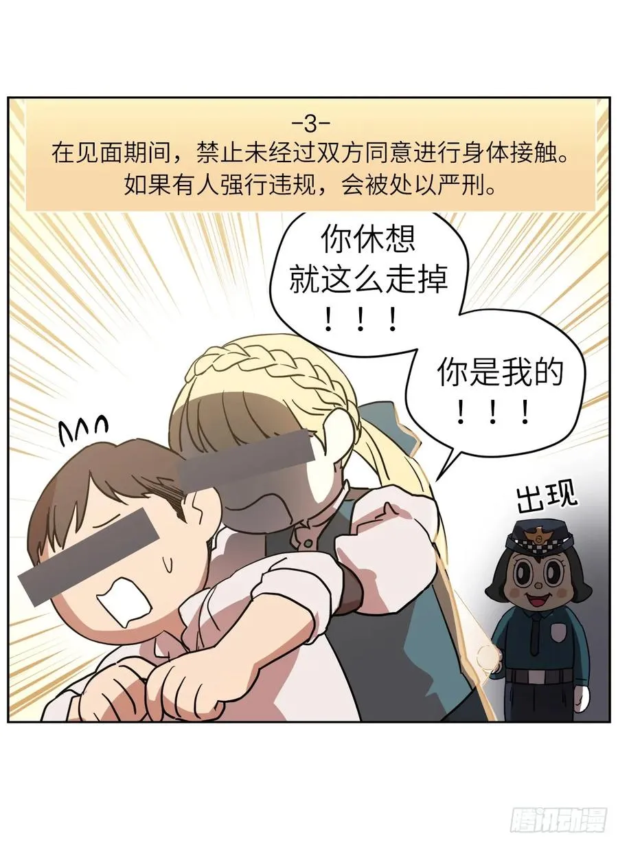 106.支配多个男人的规矩 第36页
