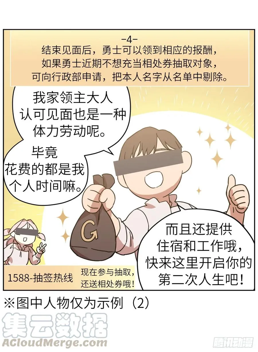 106.支配多个男人的规矩 第37页