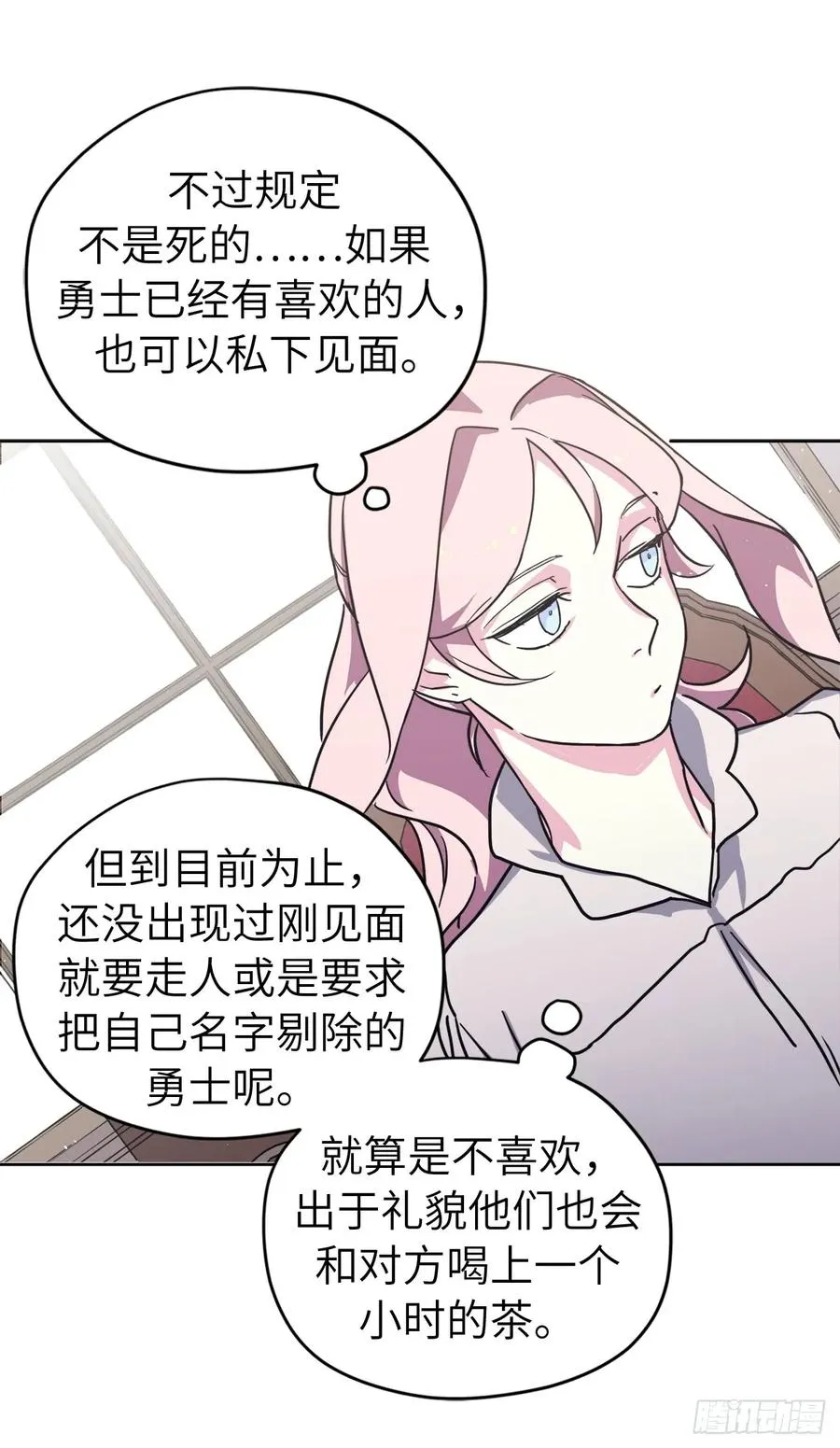 106.支配多个男人的规矩 第38页