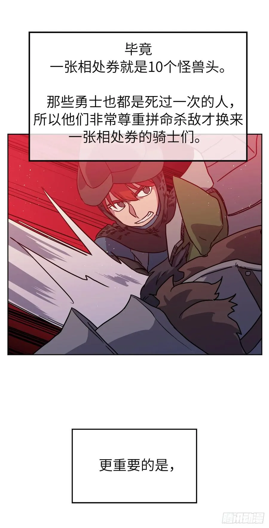 107.妈妈？ 第3页