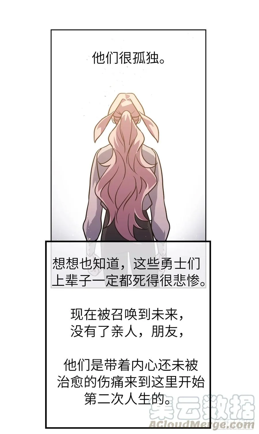 107.妈妈？ 第4页