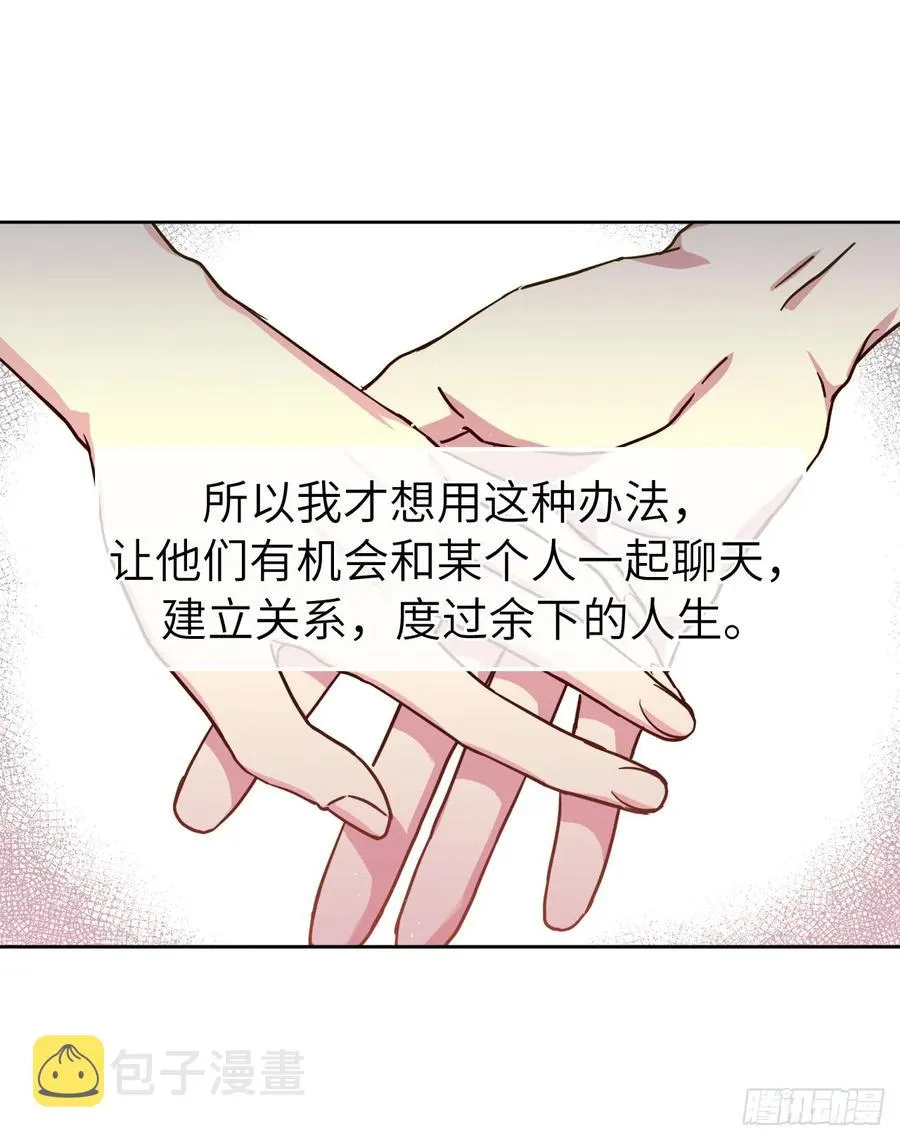 107.妈妈？ 第6页