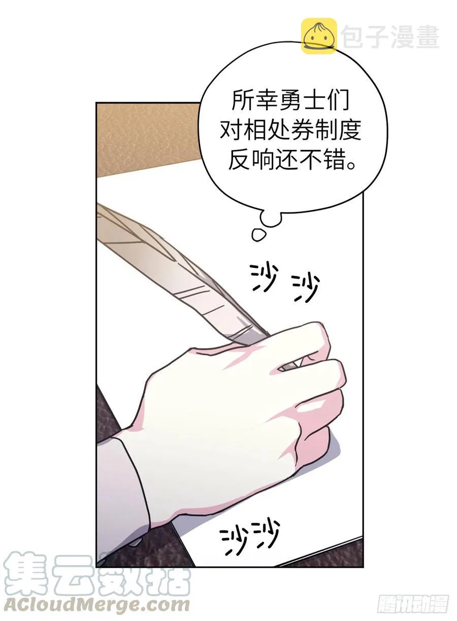 107.妈妈？ 第7页