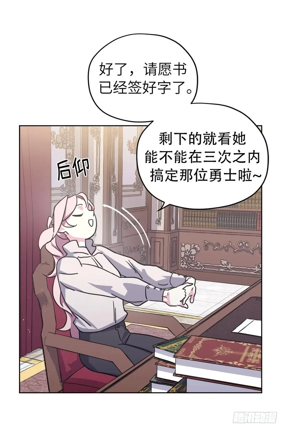 107.妈妈？ 第8页