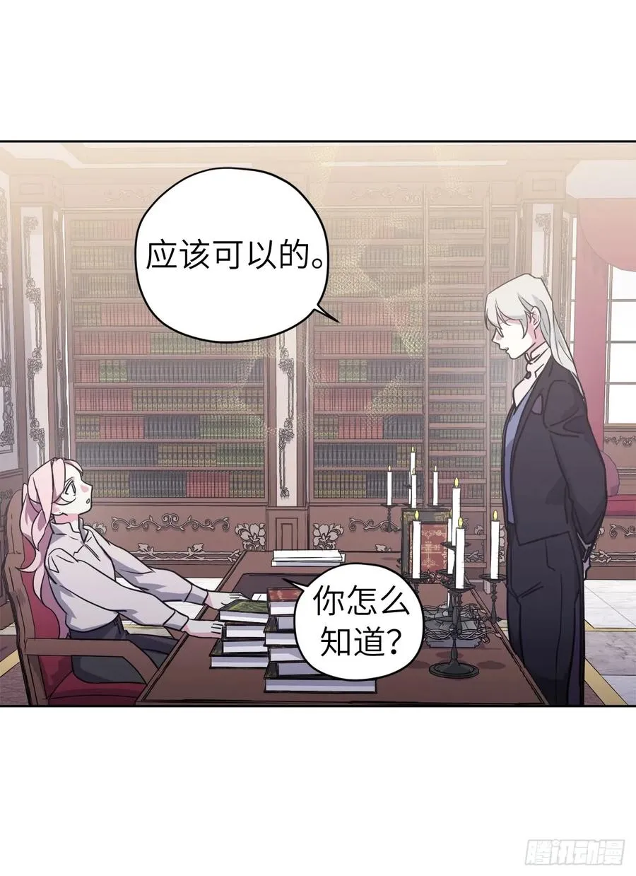 107.妈妈？ 第9页