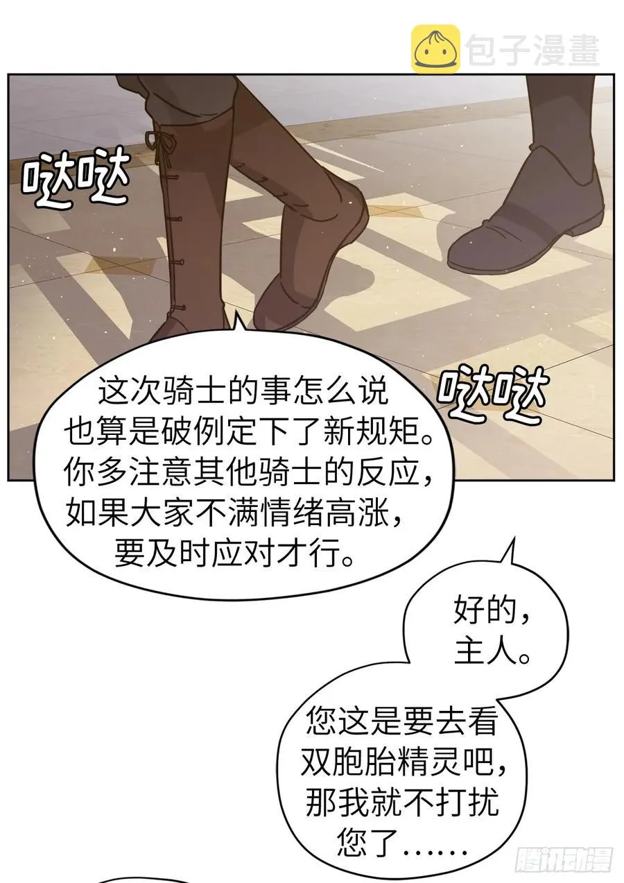 107.妈妈？ 第12页