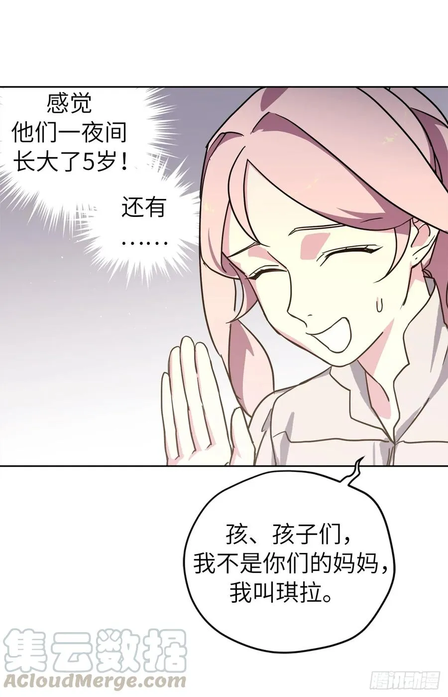107.妈妈？ 第19页