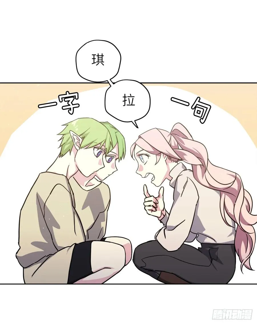 107.妈妈？ 第21页