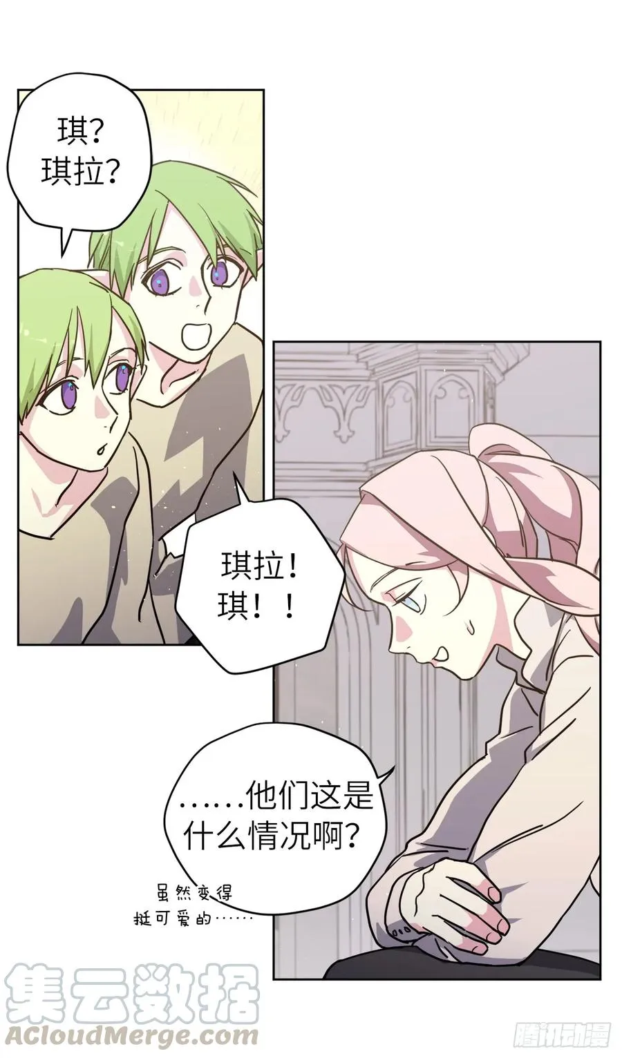 107.妈妈？ 第22页
