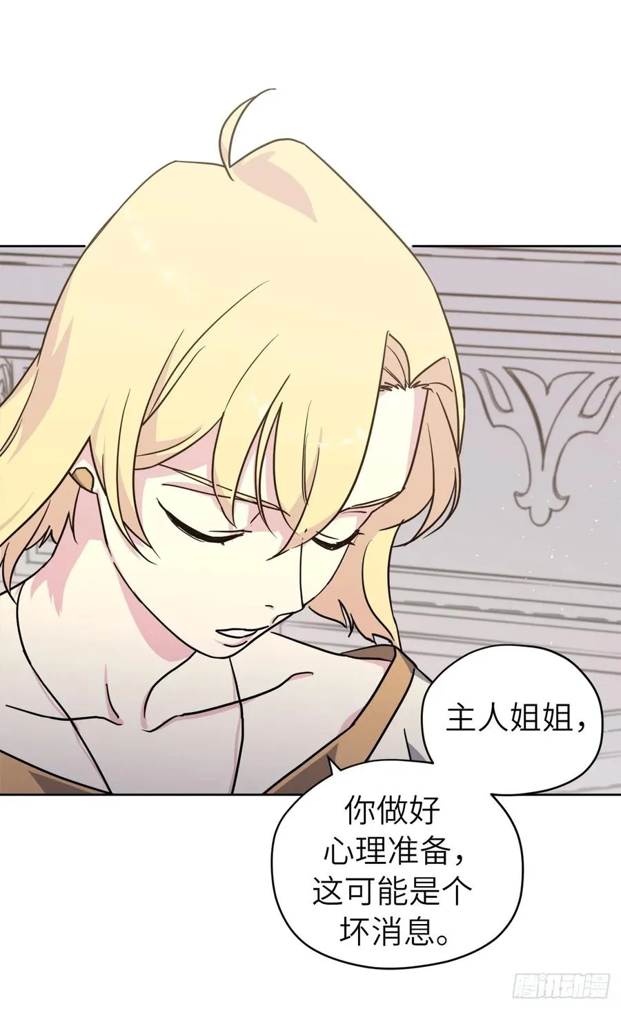 107.妈妈？ 第24页