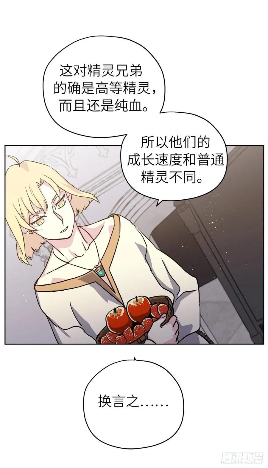 107.妈妈？ 第26页