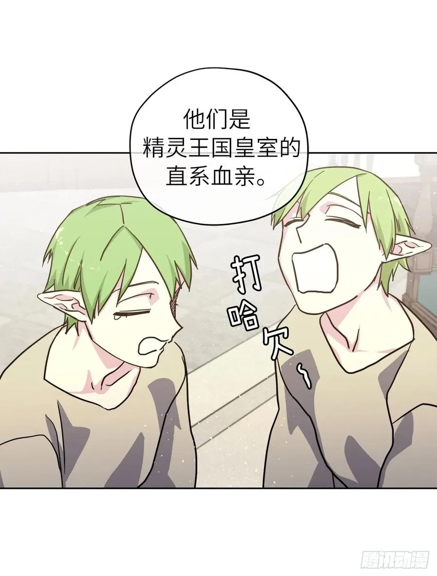 107.妈妈？ 第27页