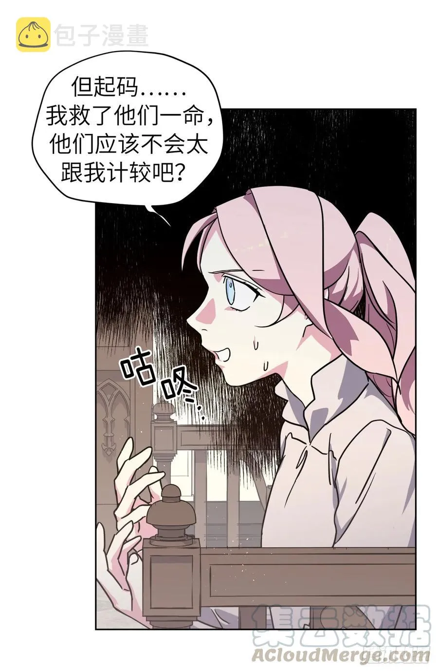 107.妈妈？ 第31页
