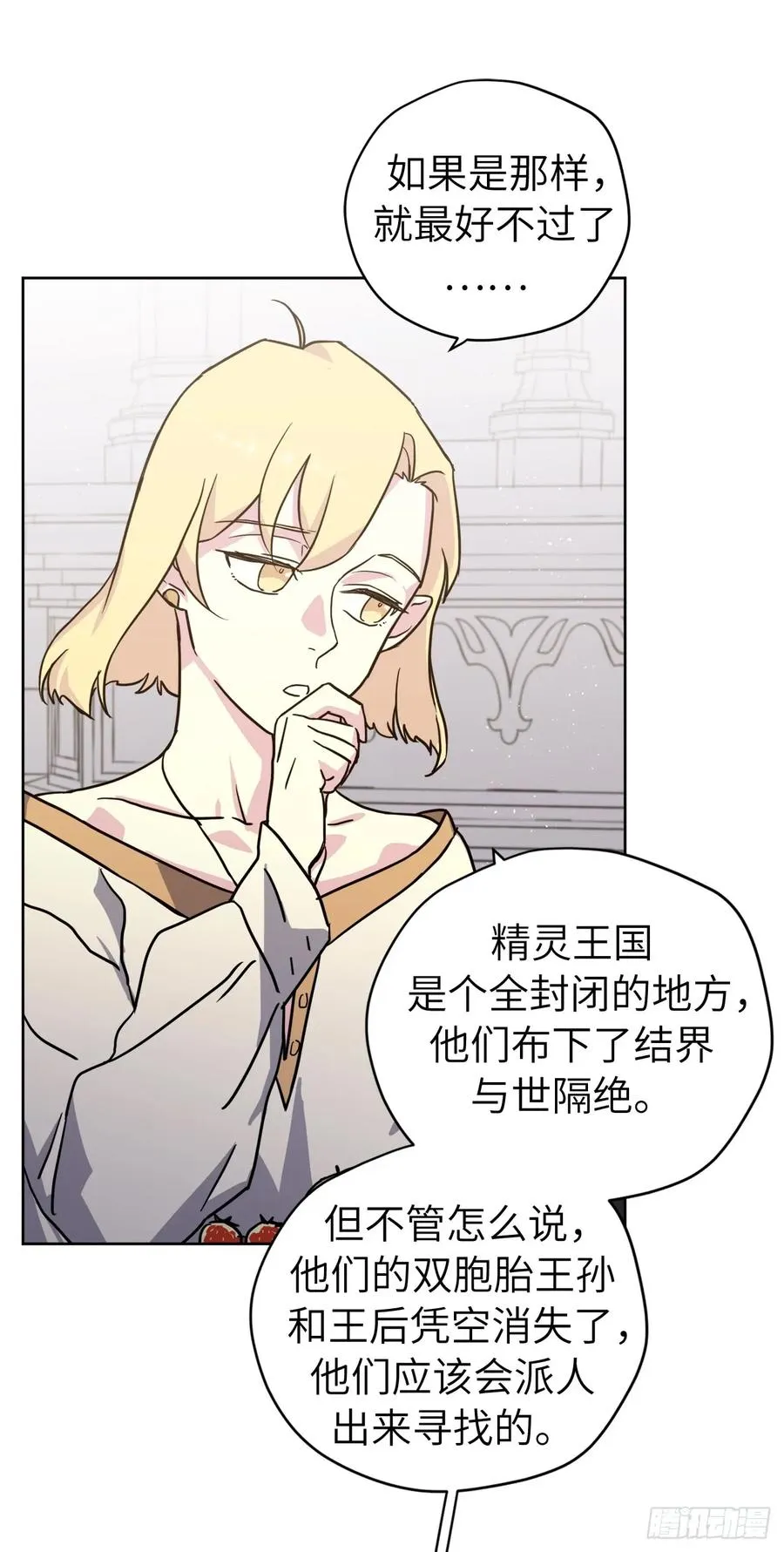 107.妈妈？ 第32页