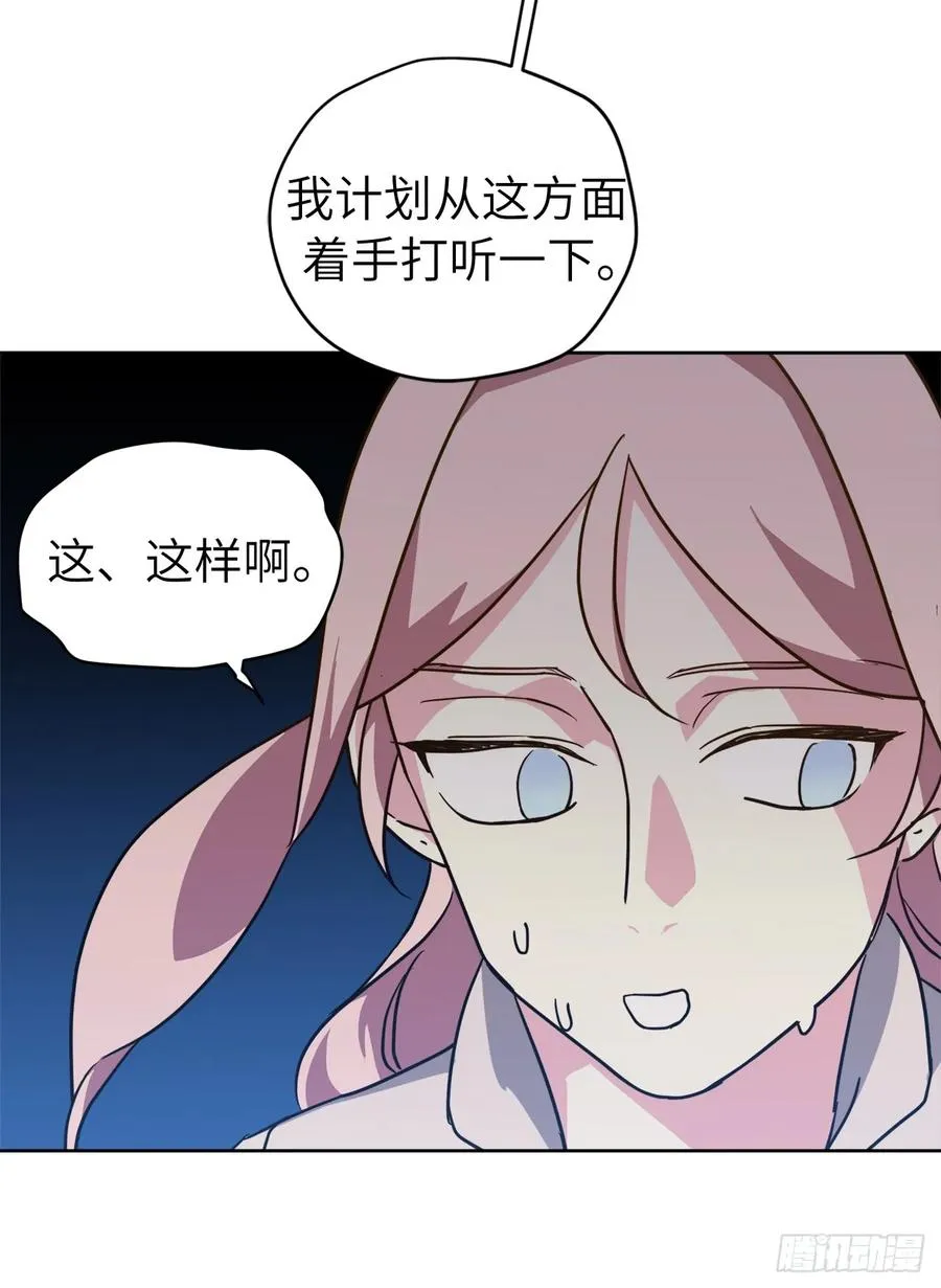 107.妈妈？ 第33页