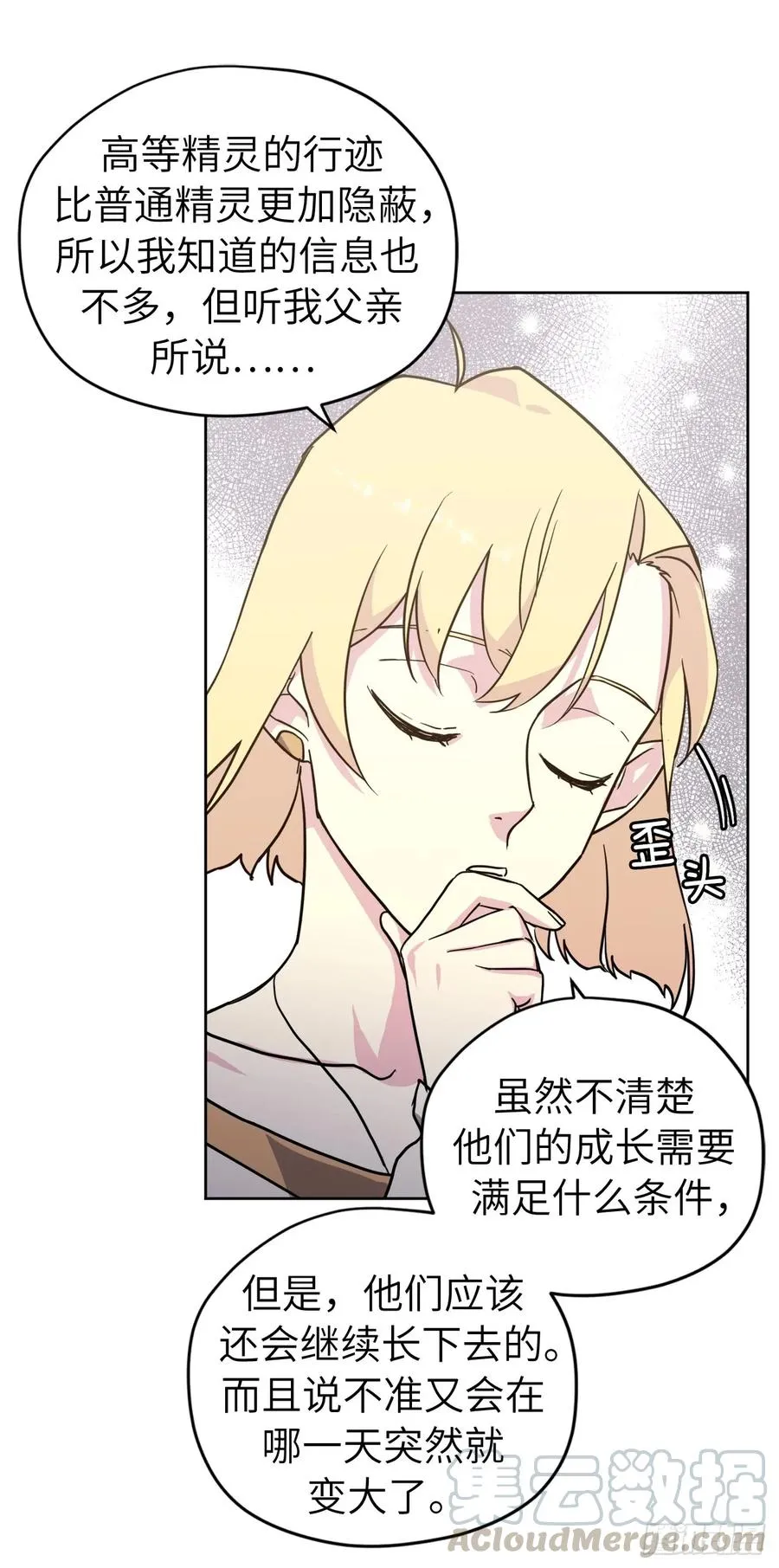 107.妈妈？ 第34页