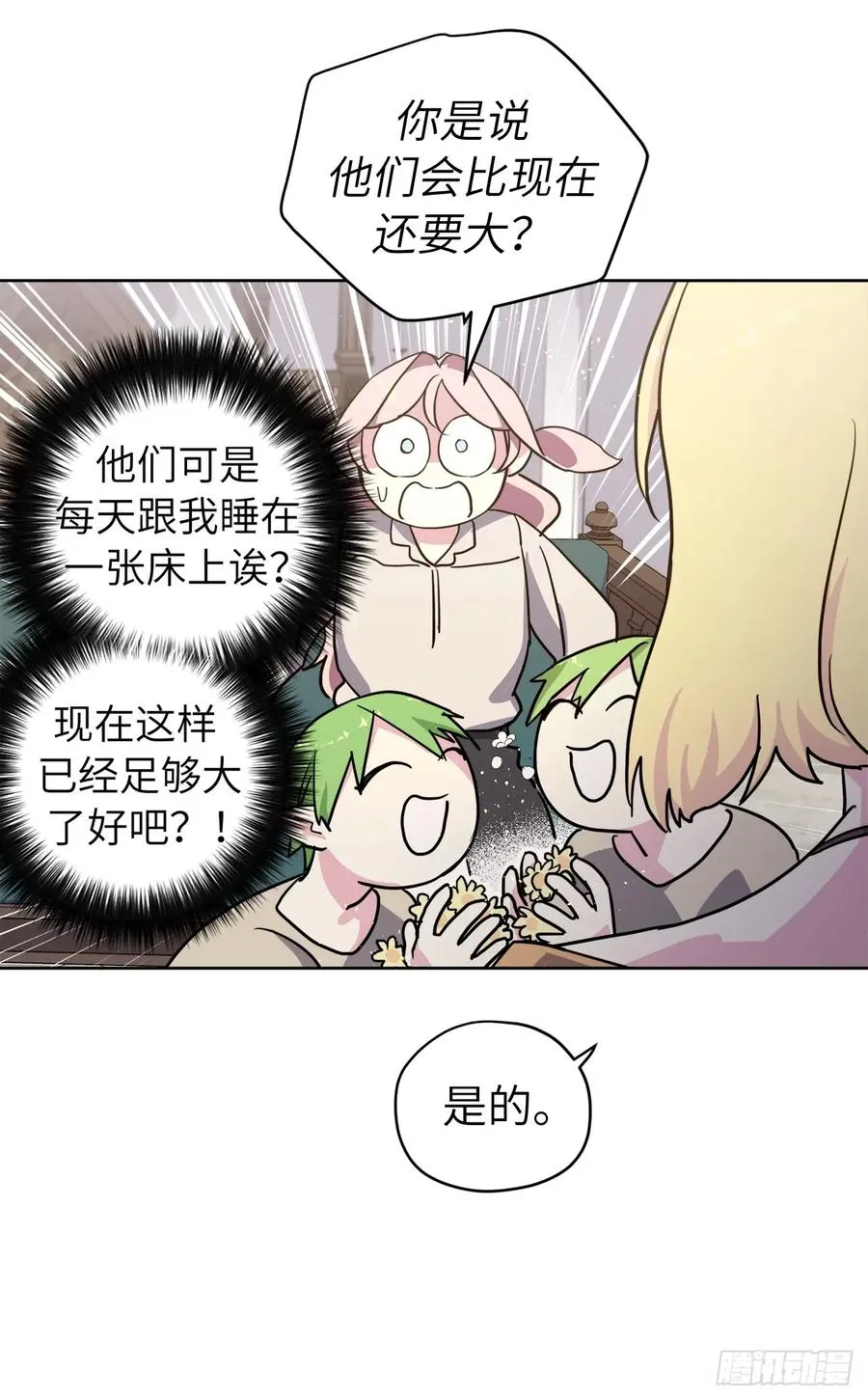 107.妈妈？ 第35页