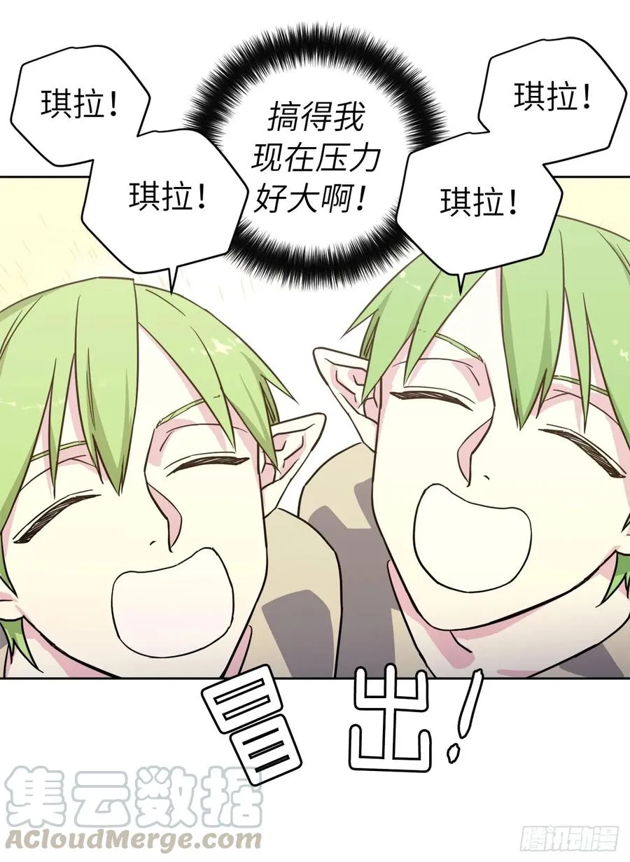 107.妈妈？ 第37页