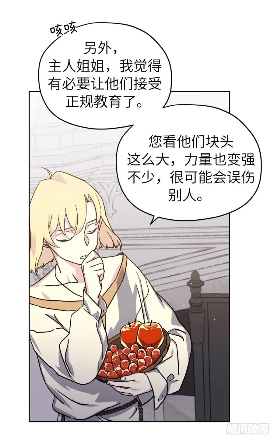 108.世上无坏精灵 第6页