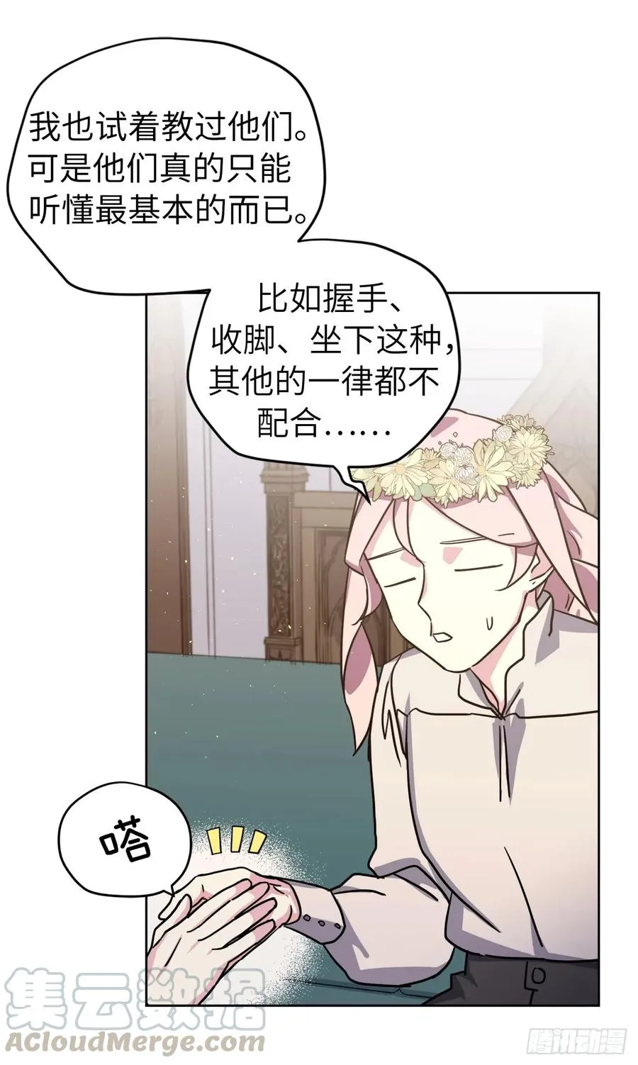 108.世上无坏精灵 第7页