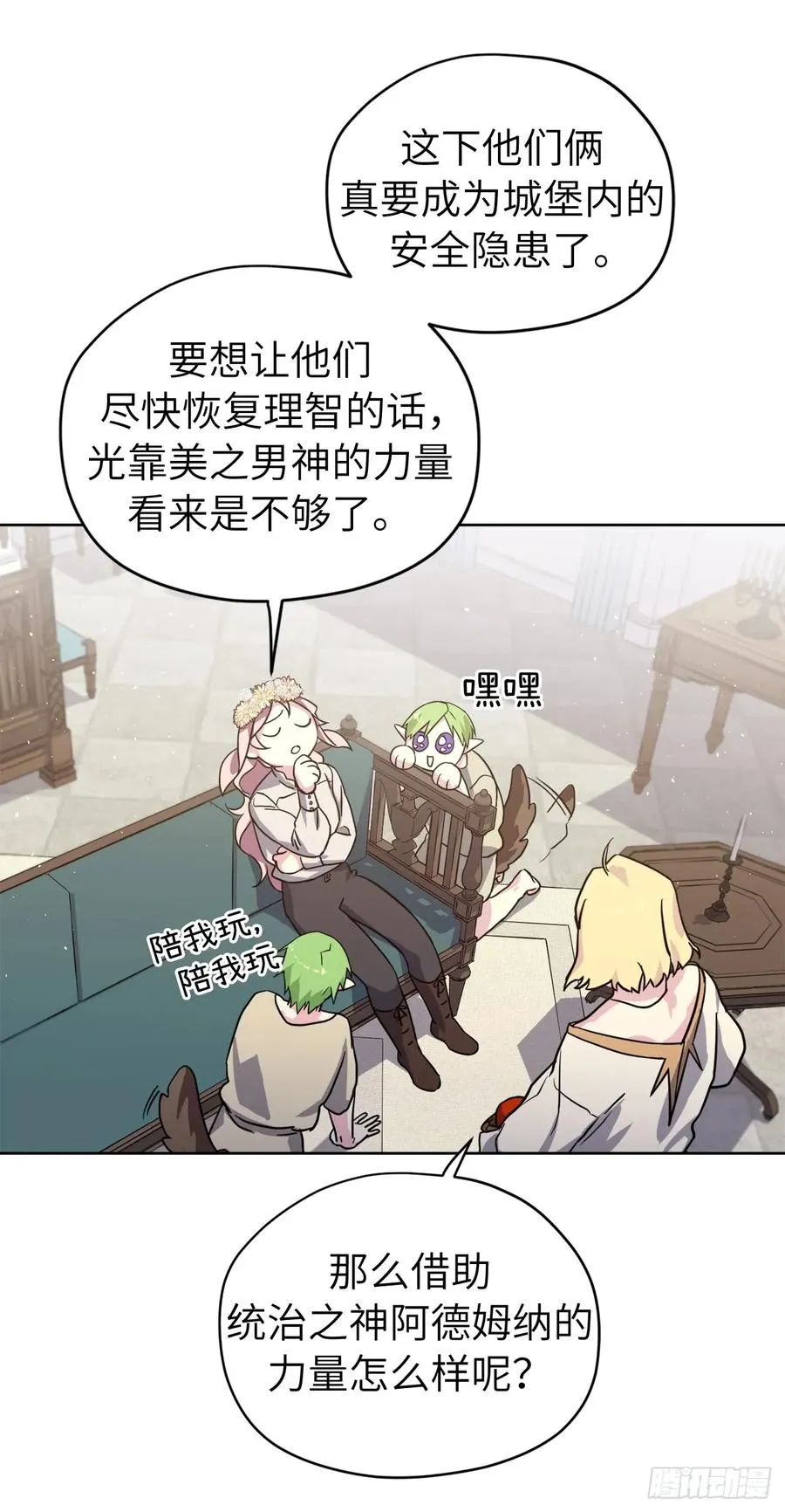 108.世上无坏精灵 第8页