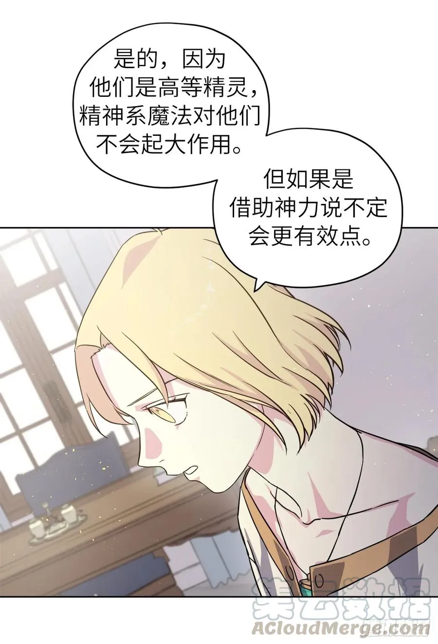 108.世上无坏精灵 第10页