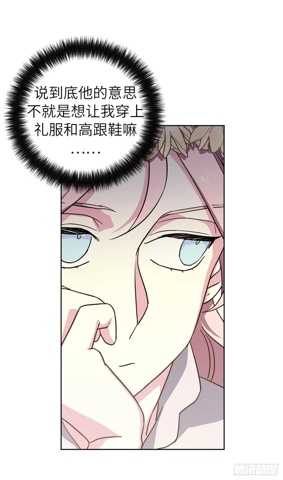 108.世上无坏精灵 第11页